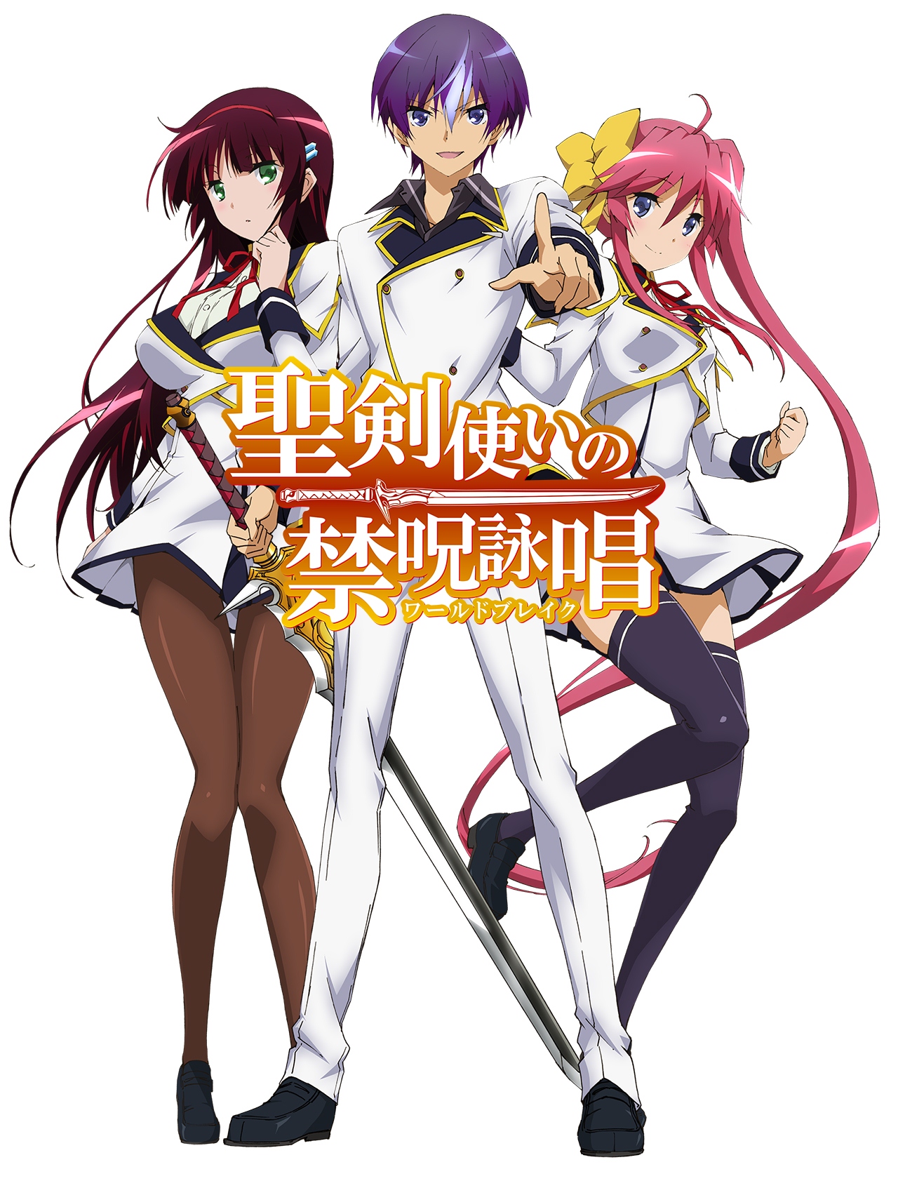 seiken tsukai no world break
